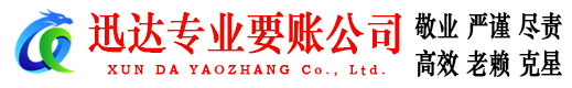云安讨债公司